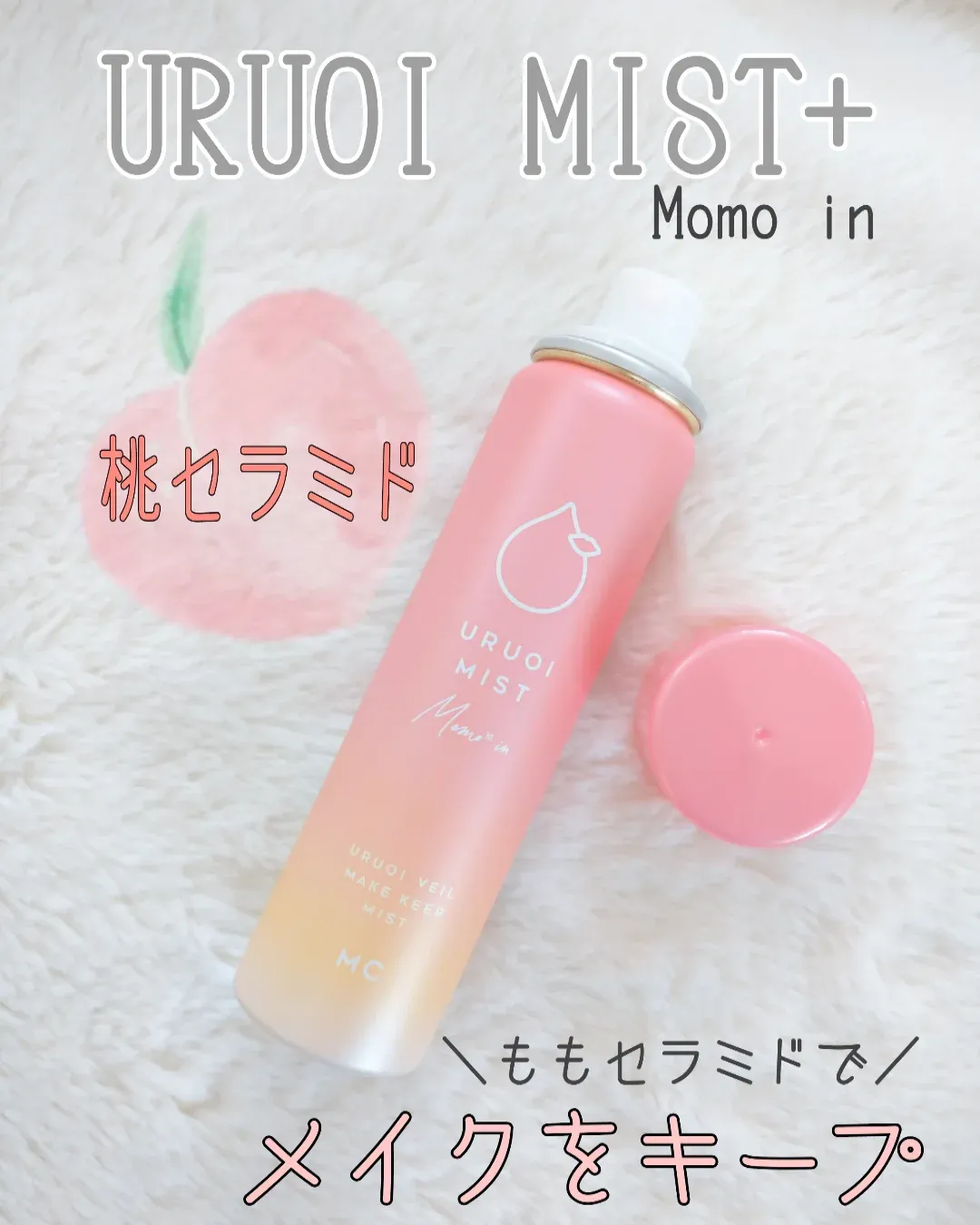 口コミ投稿：エアコン、マスク…化粧崩れますよね😱でも寒いの嫌だし、花粉ヤバいし…どちらも外せな…