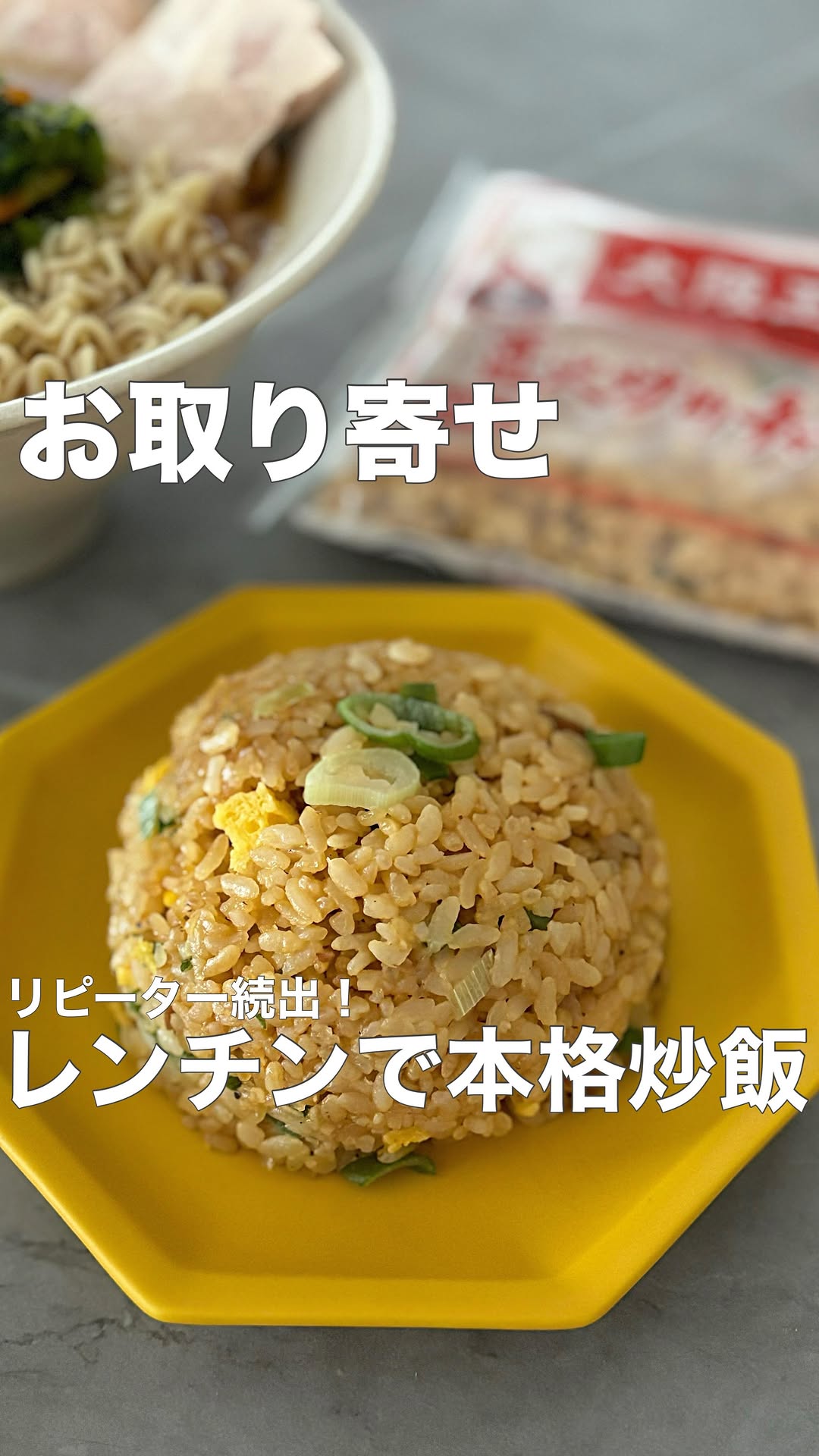 口コミ投稿：冷凍庫にたっぷりストックしておきたい！【 大阪王将 直火炒めチャーハン 】大阪王将…