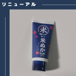 ..江戸こすめ 米ぬか※1洗顔米ぬか美容に着目した洗顔フォームがリニューアル！微細な米ぬかスクラブ※1 が古い角質や毛穴汚れを優しくオフし、透明感のあるつるつる肌に。さらに、うるおい成…のInstagram画像