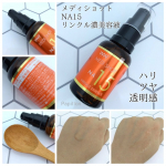 #PR株式会社明色化粧品さまよりご提供いただきましたメディショット　NA15リンクル濃美容液　30ml販売名:NA15濃美容液乾燥による小じわなどの肌悩みをサポートするナイアシンアミドを…のInstagram画像
