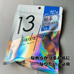 #PR #ロゼット株式会社 2025年2月、ロゼットから新シートマスクブランド『hadatore』登場。まるで「貼るピール美容液」のような、角質ケアができるシートマスクです。hadatore …のInstagram画像