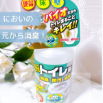 バイオサイクル　トイレ用【スプレータイプ】🫧キレイに掃除していてもドアを開けるとどこからともなく臭いがする...トイレの匂いってとっても気になりますよね✨バイオサイクルトイレ用は、これ1本で…のInstagram画像