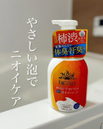 *だんだん春らしくなってきてこれから気になるのがニオイ！ニオイって自分では気付きにくいからこそしっかりケアしときたいよね🫧我が家、これ使い始めたよ！✼••┈┈┈┈┈┈┈┈┈┈┈┈┈┈…のInstagram画像