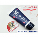 「江戸こすめ　米ぬか洗顔」を使ってみました😊江戸こすめは米ぬか美容で江戸美人肌へ導くロゼットのスキンケアブランドです✨今回、米ぬか※1 配合スキンケア江戸こすめ 米ぬか※1 洗顔がリニューアル🎉…のInstagram画像