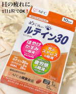 日頃からパソコンや、スマホをよく見てしまって目の疲れが気になったり、本が見にくくなったり。。 そんな頑張る目のケアをサポートにおすすめなのが【機能性表示食品】 めぐみのルテイン30✨✨純…のInstagram画像