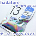 ・・hadatore ピールマスク 13・・hadatore(ハダトレ)は新しいシートマスクのブランド🆕・・まるで“貼るピール美容液”みたいな、角質ケアできる特徴があるシートマスク…のInstagram画像