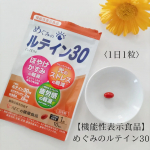 ．仕事ではPC、プライベートではスマホと日々酷使している目💦【機能性表示食品】めぐみのルテイン30高純度ルテインだけではなく1粒中にルテイン・ゼアキサンチン・GABA等成分がギュッと詰ま…のInstagram画像