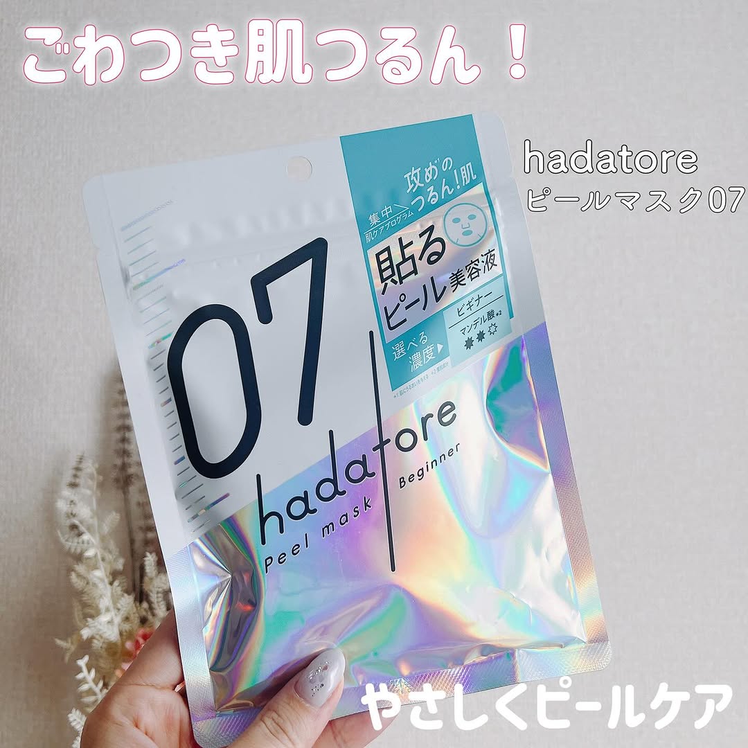 口コミ投稿：.ロゼット　hadatore  ピールマスク　　★★★★＼貼るピール美容液でごわつき肌もつるん…