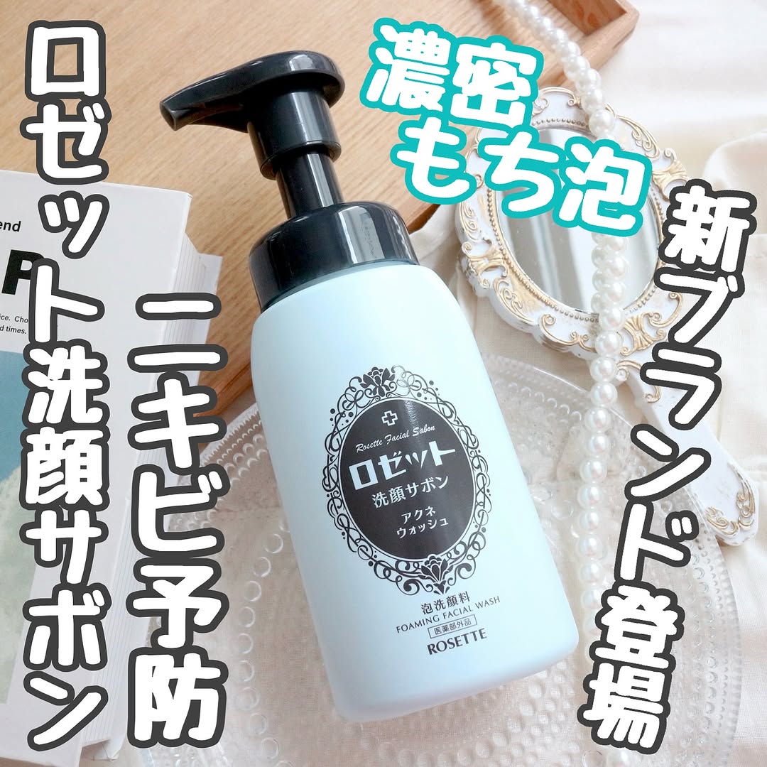 口コミ投稿：.@rosette.official.開発期間約6年👀‼️ロゼットからついに泡洗顔の新ブランド「ロゼッ…