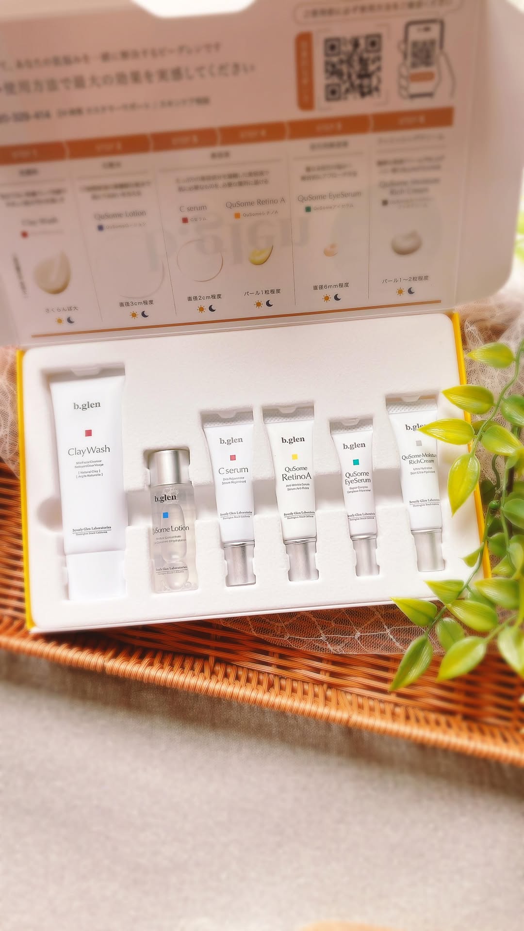 口コミ投稿：b.glen🌿💛7 day Special Set プログラム💓7日間集中ケア♡お試しはほとんど使える分量が…