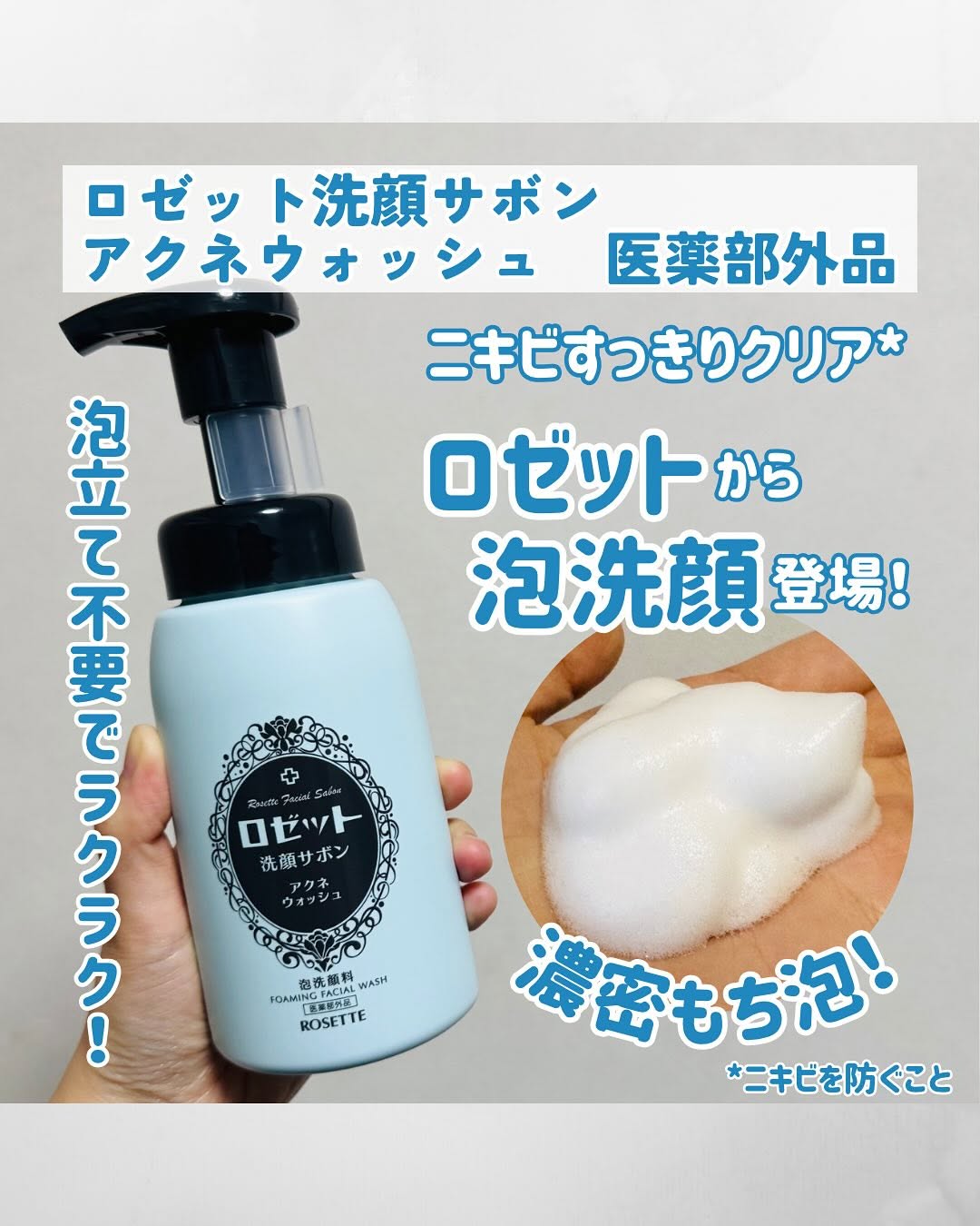 口コミ投稿：＊＊＊3月20日のおすすめコスメ紹介𓍯☞ロゼット株式会社さまから　ロゼット洗顔サボン…