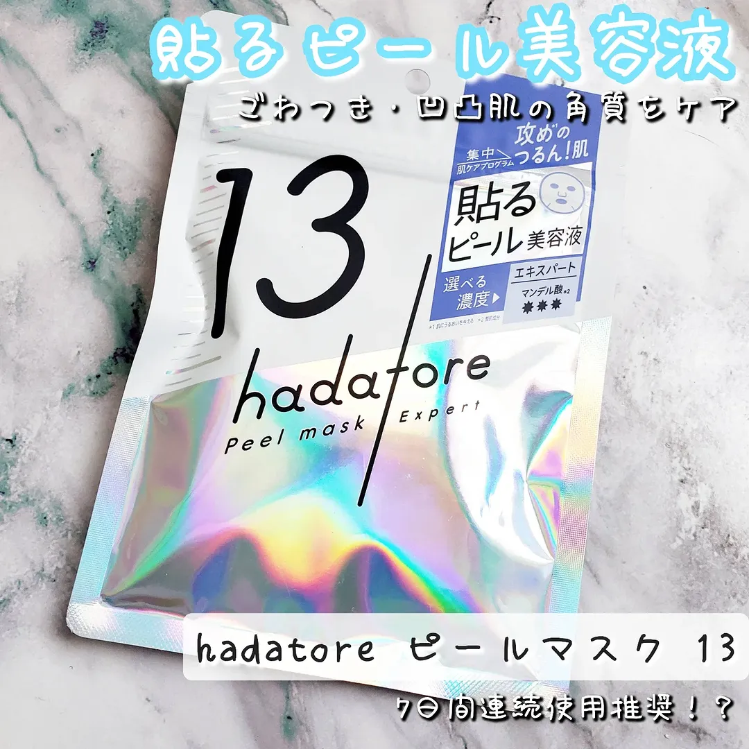 口コミ投稿：まるで“貼るピール美容液”みたいな角質ケアシートマスクの【hadatore ピールマスク 1…