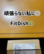 ​​.​​​​忙しくてご飯を作る時間がない​​料理が苦手(;^_^A​​栄養バランスが気になる･･･​​そんな人にお勧めのFitDish​​​​私も帰宅が遅いので​​それから調理すると…のInstagram画像
