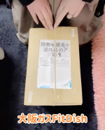 ​​.​​忙しくてご飯を作る時間がない​💨​​​料理が苦手(;^_^A​​栄養バランスが気になる･･･​​そんな人にお勧めのFitDish​🍽​​​​​私も帰宅が遅いので​🏠​​​それか…のInstagram画像
