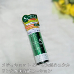 「メディショット ダーマ＆ボタニカル　　リンクル美容液ローション」を使ってみた！皮膚科学発想×植物の力が融合した機能性スキンケア✨私が今お気に入りのレチノールが配合されてる✨ややとろみのあるテ…のInstagram画像