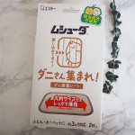 ムシューダ　ダニさん集まれ！　ダニ捕獲シート#PR #エステー #ムシューダ #ダニさん集まれ #ダニ対策 #ダニ #ダニ捕獲シート #monipla #st_fanのInstagram画像