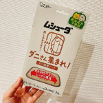 ムシューダのダニさん集まれ！ダニ捕獲シートを使ってみました👍ダニが気になる所に置くだけでいいので簡単なのがいいですよね！うちは息子が通年性アレルギー性鼻炎で、これはダニによって引き起こされるんです💦…のInstagram画像