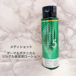 ・ショット ダーマ＆ボタニカル　リンクル美容液ローション・皮膚科学発想で自分史上感動のハリ・水光肌に導く待望の新商品のご紹介です！＜Wレチノール＞配合 (保湿)。 浸透性*に優れたカプセル化…のInstagram画像