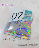 ｡:+* ﾟ ゜ﾟ *+:｡:+* ﾟ ゜ﾟ *+:｡:+* ﾟ ゜ﾟ *+:｡　　hadatore ピールマスク 07をいただきました‼️😍　　商品ロゼットhadatore ピールマ…のInstagram画像