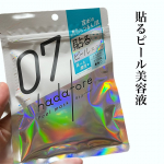 ＼2025年2月デビュー！／新・シートマスクブランド　　hadatore (ハダトレ) @rosette.official 集中ケアプログラムマスク『ハダトレ*¹』で、ごわつき肌つるん！まる…のInstagram画像