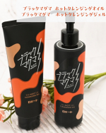 ブラックマグマ ホットクレンジングオイルブラックマグマ　ホットクレンジングジェルそれぞれご紹介します。■ブラックマグマ ホットクレンジングオイルクレンジングオイルです。溶岩末*²×火山土…のInstagram画像