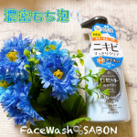 .​​みなさん、マスク😷で吹き出物​​できませんか？​​​​この時期、花粉が飛散していますので​​私は、冬から～春ってマスクが手放せません。​​​​冬はインフルやコロナ対策。​​春は…のInstagram画像