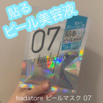 𖤣𖥧𖥣𖡡𖥧𖤣　【シートマスク】━━━━━━━━━━━━hadatore ピールマスク  07━━━━━━━━━━━━ ロゼットから新・シートマスクブランド“hadatore（ハダトレ…のInstagram画像