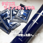 クオニス ローション＆クオニス ミルク＆クオニス クリームをラインで使ってみたよ〜🥰このうち、ミルクとクリームはサンプルパウチの使用です。3製品ともエイジングケア※に嬉しいうるおい成分を贅沢に配…のInstagram画像
