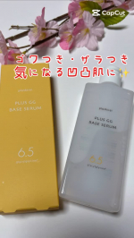 ☆。.:＊・゜ゴワつぎ・ザラつぎ気になる凸凹肌に【プラスキレイ プラスGGベースセラム】のご紹介です✨❕こんなお悩みありませんか？ ・テカりが気になる！・凸凹している・ゴワつき、ザラつき…のInstagram画像