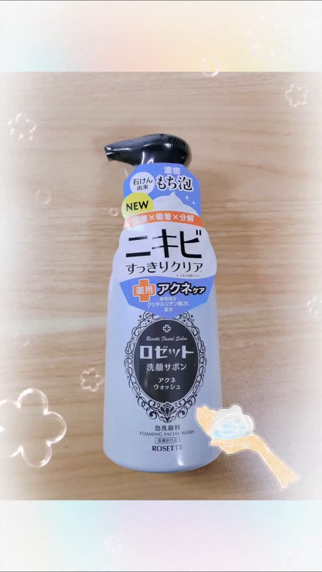 口コミ投稿：中学生の娘が使い始めてちょうど1カ月。元々ニキビがたくさんあったのに今では数えら…