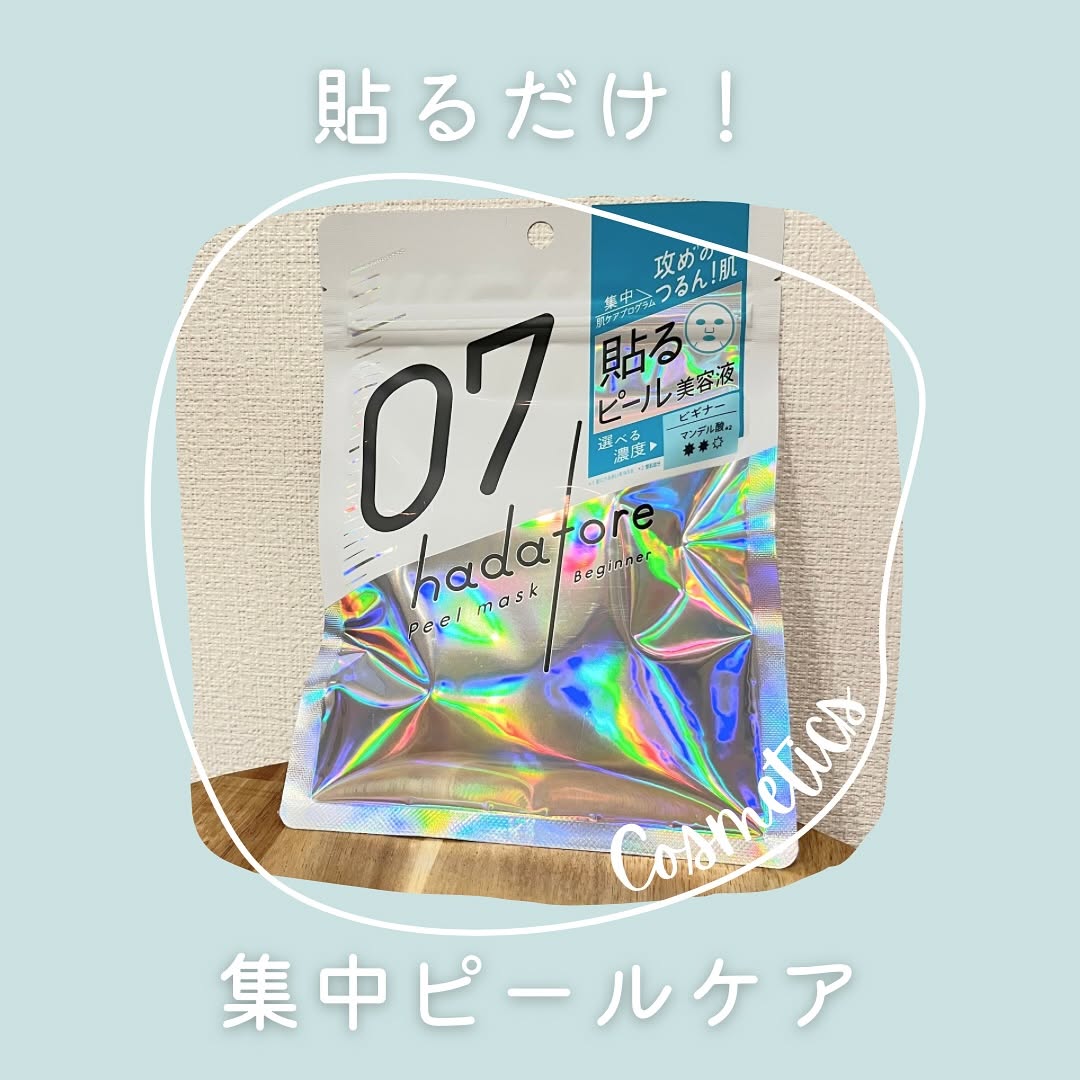 口コミ投稿：.hadatoreピールマスク 07集中プログラムマスク『ハダトレ*¹』まるで“貼るピール美容…