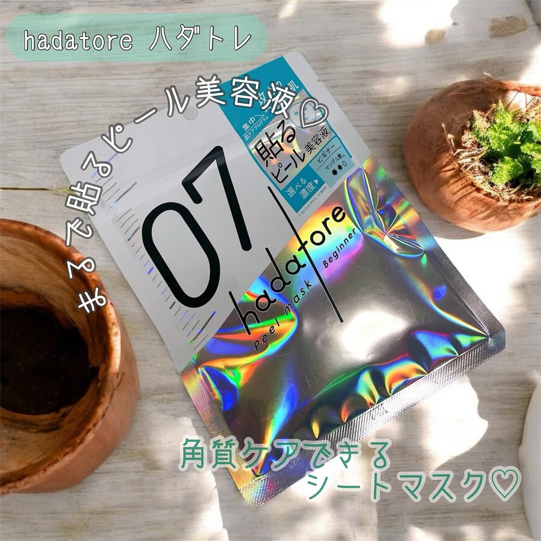 口コミ投稿：新・シートマスクブランドhadatore （ハダトレ）のピールマスク 07を使用したよ♡ごわ…