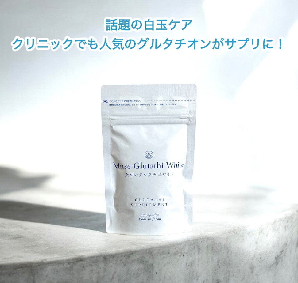 口コミ投稿：話題の白玉ケア！⁡クリニックでも人気のグルタチオンがサプリメントになりました♪⁡ミ…