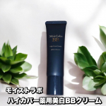 モイストラボ　様の商品を紹介します‼︎★ハイカバー薬用美白BBクリームお肌に密着カバーしながら、シワ改善と美白*が同時に叶うBBクリーム*メラニンの生成を抑えシミ・そばかすを防ぐこと手…のInstagram画像