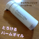 クリアクレンジングバームオイル✨最近ほんと乾燥が気になって仕方ありません…😅クレンジングや洗顔による摩擦が気になっていました。最初ジェルっぽいテクスチャーなのですが手の上でのばすと、とろけ…のInstagram画像