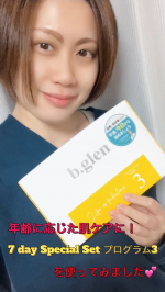 30歳を超えてからおでこのシワとか気になるようになってきて…気づけばそのまま何年も経ってた…🥺💦ビーグレンの7 day Special Set プログラム3は、エイジングケア※ に期待が出来る集…のInstagram画像