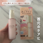 ．くびもと美人 あごライン集中ケア美容液気になるあごラインの集中ケアができるのが特徴の首回り用の美容液です✨塗るだけで引き締め効果が期待できるアクティジム配合なのがポイントみたい！…のInstagram画像