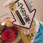 #PR #株式会社マックス #アレルジーナ #洗顔 #泡洗顔 #敏感肌 #乾燥肌 #フェイスケア #スキンケア #洗顔フォーム #洗顔料 #マックス石鹸 #マックスコスメ #monipla #soap…のInstagram画像