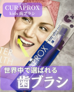 CURAPROX(クラプロックス)様の 歯ブラシ(kids 4歳～12歳用)を娘が試してみました✨カラフルで可愛くて目を引く歯ブラシ、よく歯医者とかで見かけるよね？🦷それはクラプロックスの歯ブラ…のInstagram画像