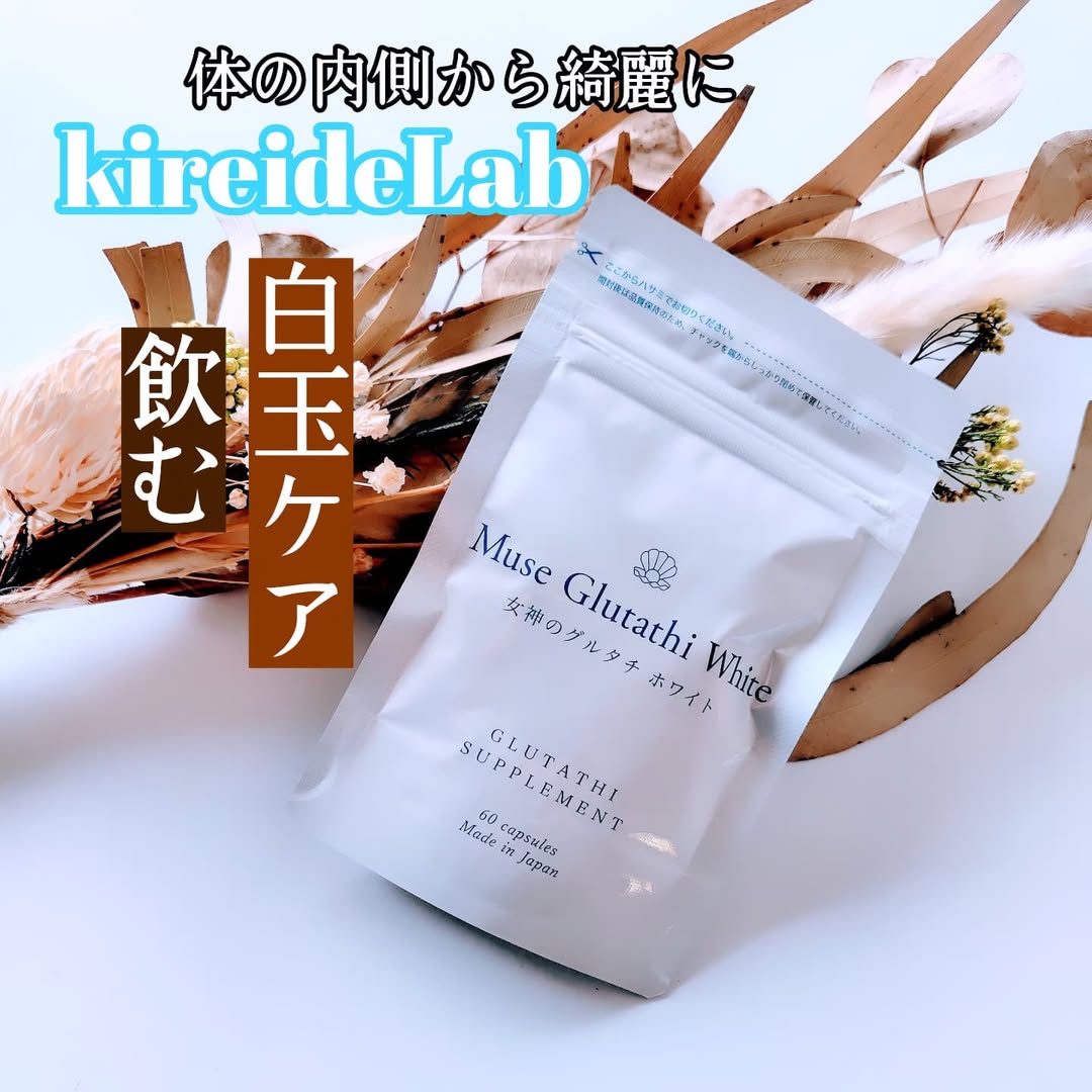 口コミ投稿：キレイデラボ✨✨✨✨✨✨✨✨✨✨✨✨✨クリニックでも人気の飲む白玉ケア@kireidelab_official ✨…