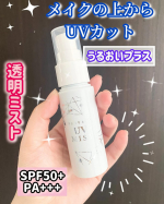 プライバシー　UVミスト50​メイクの上からUVカットうるおいプラスメイクの上から塗り直せるミストです。日中のUVケア、塗り直さないといけないのは分かっていてもなかなかできない、、こ…のInstagram画像