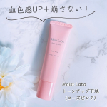 .✦┈┈┈┈┈┈┈┈┈┈┈┈┈┈┈✦モイストラボトーンアップ下地　ローズピンク30g / 1,200円（税抜）✦┈┈┈┈┈┈┈┈┈┈┈┈┈┈┈✦@meishoku_corporation…のInstagram画像