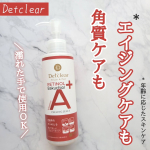 🍎DETクリアブライト＆ピール ピーリングジェリー エイジングケアタイプ🍎 ⁡ ＼角質ケアもエイジングケアも！／180mL / 1,430円(参考価格) レチノール&バクチオール配合！…のInstagram画像