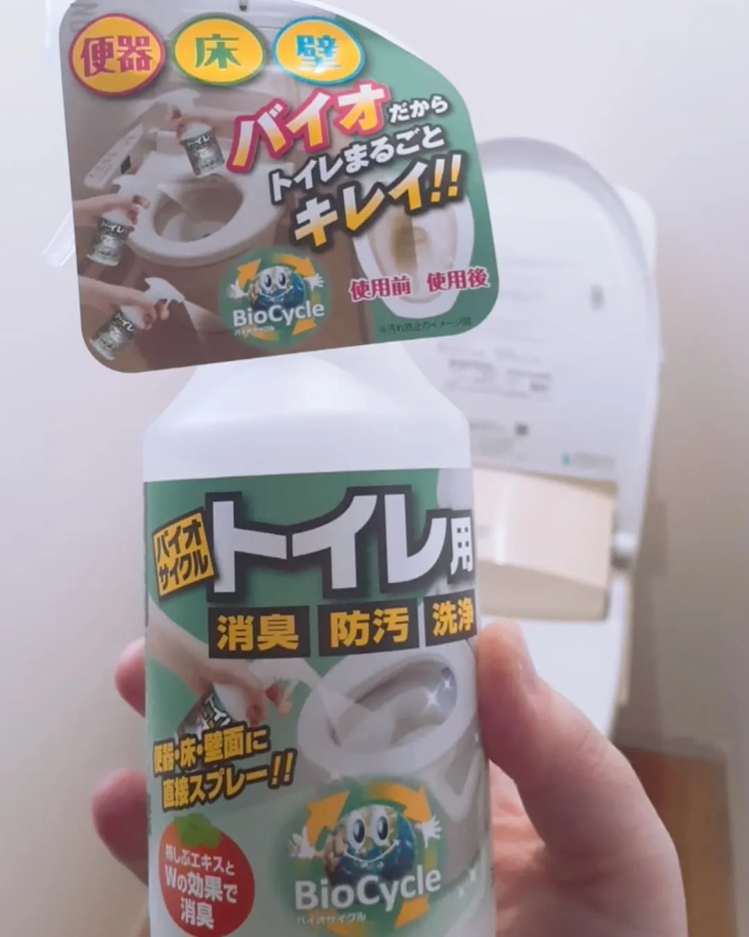 口コミ投稿：バイオサイクル　トイレ用スプレータイプトイレの色々な所に使えて便利でした。アン…