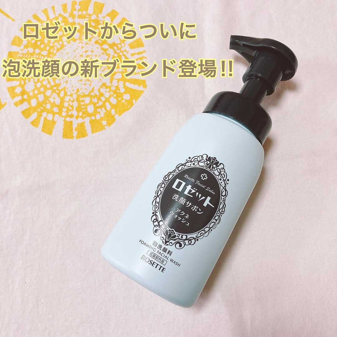 口コミ投稿：◆ロゼット洗顔サボン アクネウォッシュ[医薬部外品]◆ロゼットからついに泡洗顔の新ブ…
