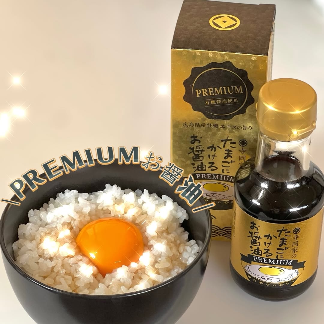 口コミ投稿：🥚🥚🥚＼2025年1月23日新発売／「寺岡家のたまごにかけるお醤油PREMIUM」累計2,000万本…