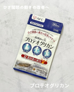 ❄︎◾️プロテオグリカンいつまでも、健康でスムーズな歩行の維持にプロテオグリカン始めました✨食生活だけの改善ではなかなか健康維持が心配です💦こちらは1日1粒続けるタイプなので私は毎晩…のInstagram画像