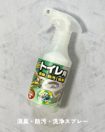 ❄︎バイオサイクル　トイレ用【スプレータイプ】息子のトイレトレーニングが始まったので試してみましたこちらは便器・壁・床・パイプ内までまるごとキレイが続くエシカル洗剤です！全部に使える…のInstagram画像