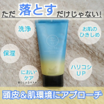 ＼ワンランク上のバスタイムの新習慣／これ１本で全身の気になる悩みをまるっとアプローチしてくれるスクラブが新登場☆----------------------------------------…のInstagram画像