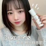 *・こちらはDenovis薬用 美白美容液です😌💕・-----＊-----＊使用感想＊-----＊-----・前回紹介してから朝晩使い続けているんですが、肌荒れ対策もシミケアも乾燥にも…のInstagram画像